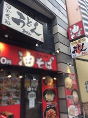おめん
