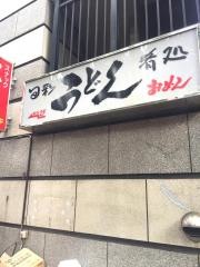 おめん