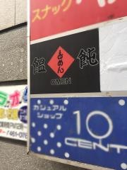 おめん