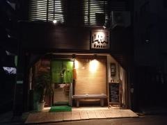山葵