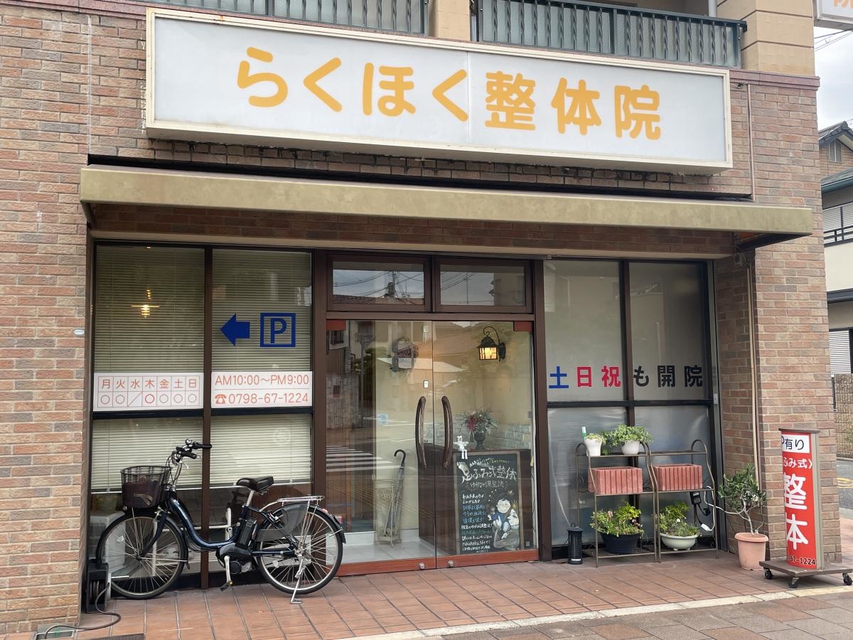 施設外観