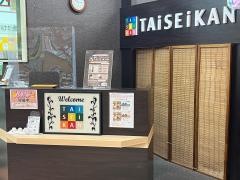 泰誠館アピタ伊賀上野店