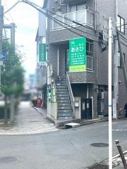 自然療法院 あさひ 藤井寺