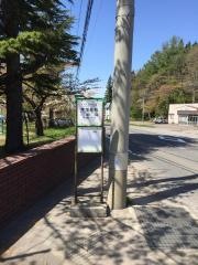 「幸畑墓苑」バス停留所