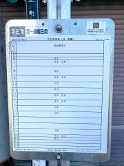「桑折上町」バス停留所