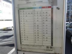 「教育科学館」バス停留所
