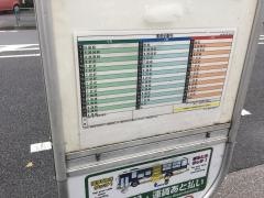 「浅間山公園」バス停留所