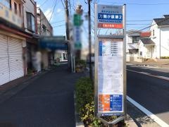 「万騎ケ原第２」バス停留所