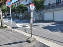 「ハイランド二丁目」バス停留所
