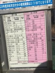 「大崖下」バス停留所