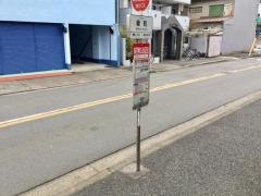 「緑町」バス停留所