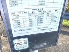 「野井」バス停留所