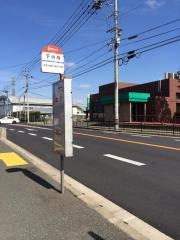 「下の府」バス停留所
