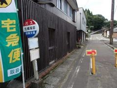 「北郷局前」バス停留所