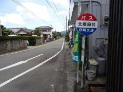 「北郷局前」バス停留所