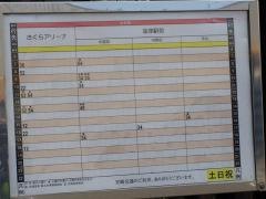 「北郷局前」バス停留所