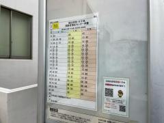 「郡元」バス停留所