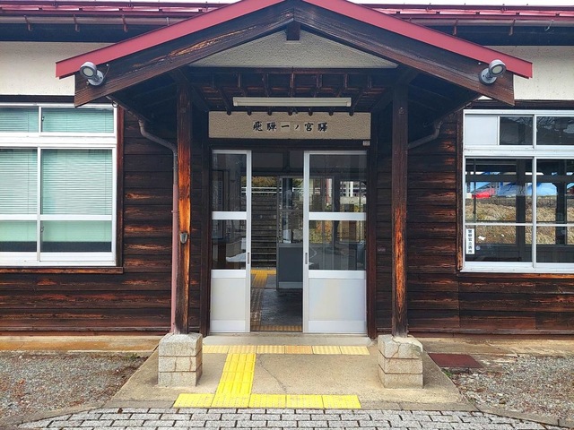 飛騨一ノ宮駅