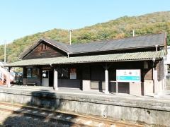 三縄駅