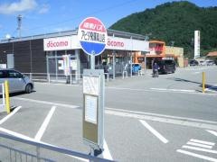 「アピタ飛騨高山店」バス停留所