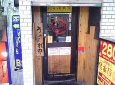 鳥貴族　下高井戸店