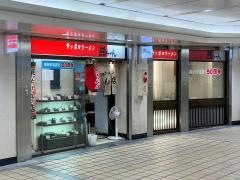 熊ちゃんの店　名駅店