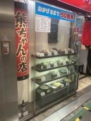 熊ちゃんの店　名駅店