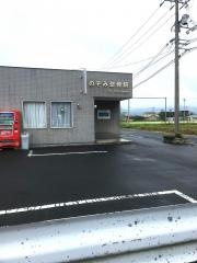 のぞみ整骨院