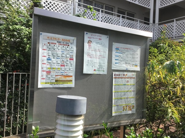 あかね苑