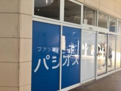 パシオスＬＡＬＡガーデンつくば店