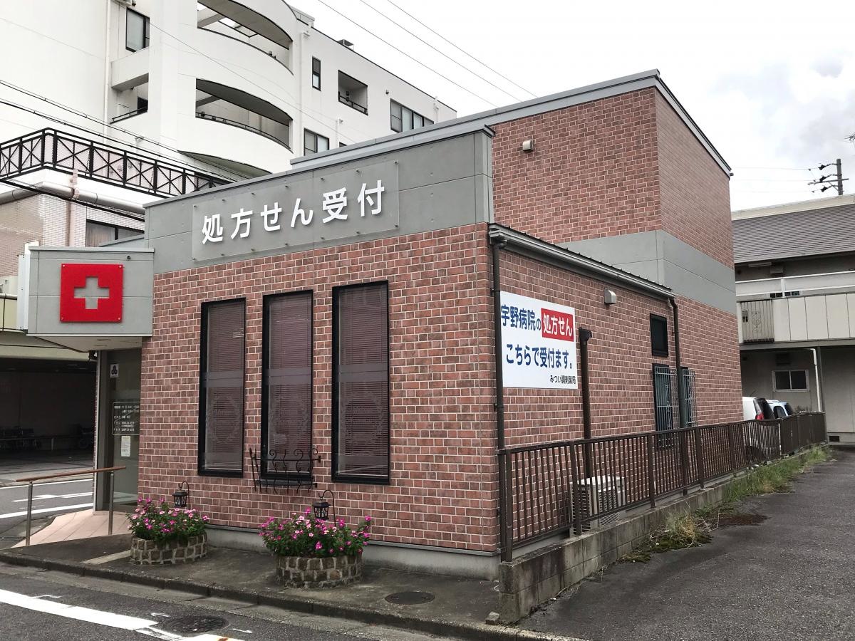 みつい調剤薬局