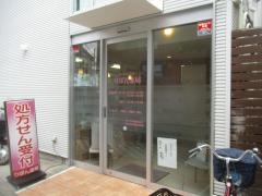 りぼん薬局