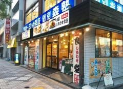 しあわせ食堂小岩