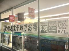 ファミリーマート　泉南男里店