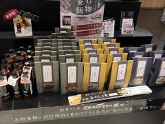 酔心ｅｋｉｅ広島店