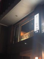 中根寿司