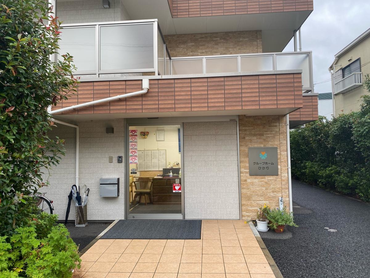 グループホームひかり鵜の木