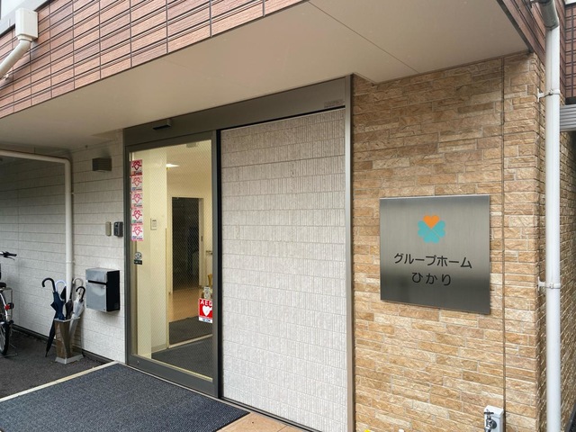 グループホームひかり鵜の木 施設外観