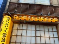 てけてけ　自由が丘店