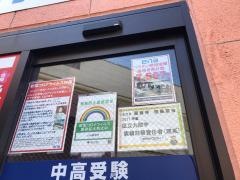 ｅｎａ豪徳寺