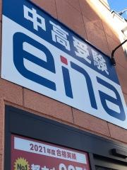 ｅｎａ豪徳寺