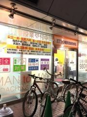 ＩＴＴＯ個別指導学院　博多山王校