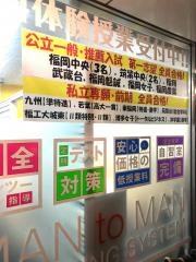 ＩＴＴＯ個別指導学院　博多山王校