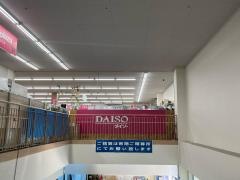 ダイソー　ホームセンターコーナン吹田インター青葉丘店