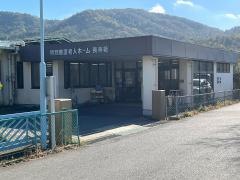 地域密着型特別養護老人ホーム長寿苑