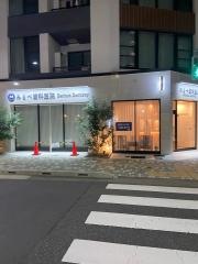 みとべ歯科医院
