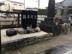 明光寺