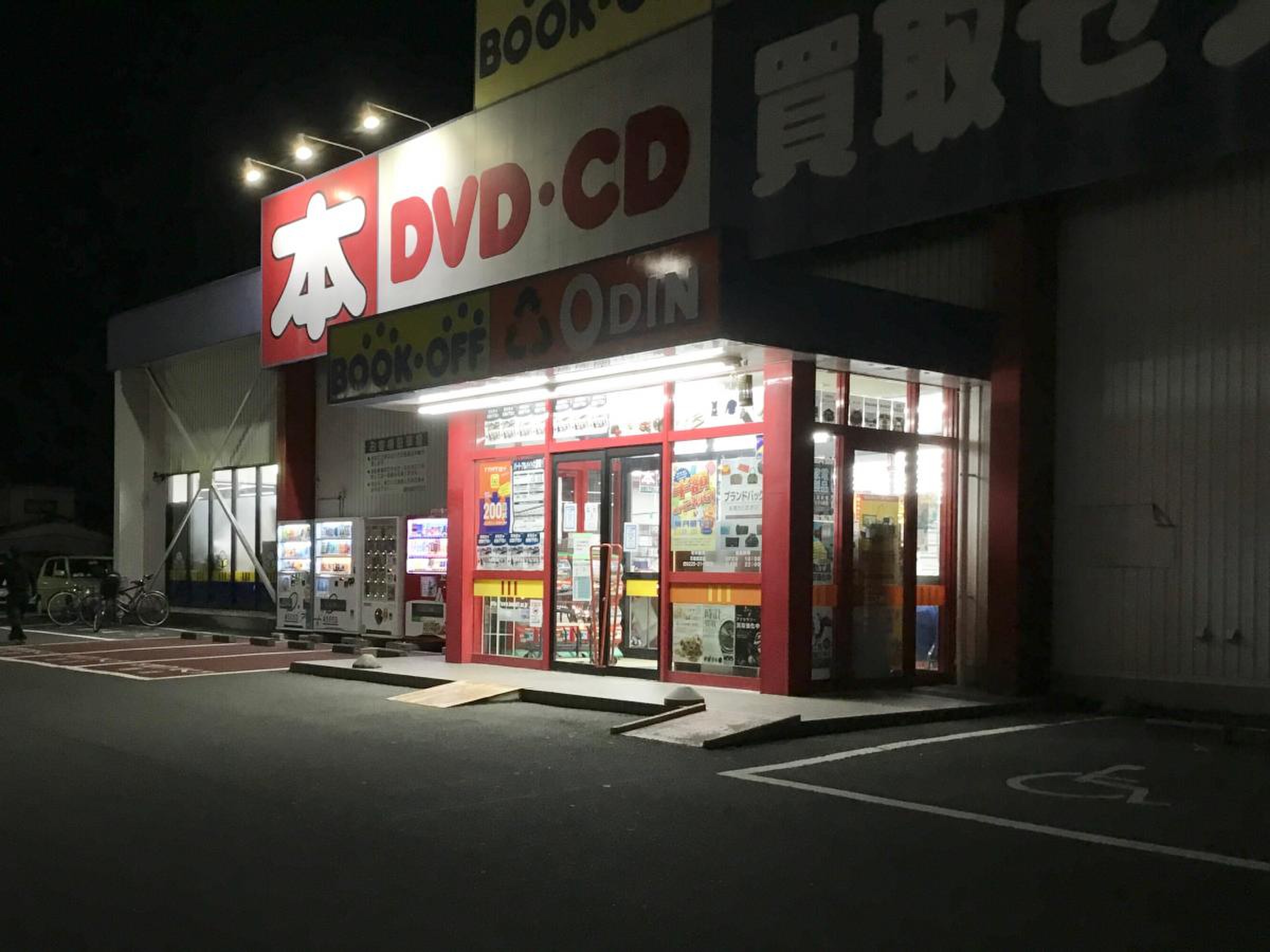 ブック オフ 石巻