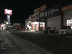 ブックオフ　石巻蛇田店