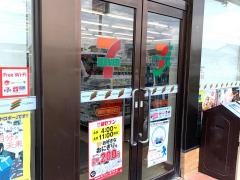 セブンイレブン　栗駒岩ケ崎四日町店